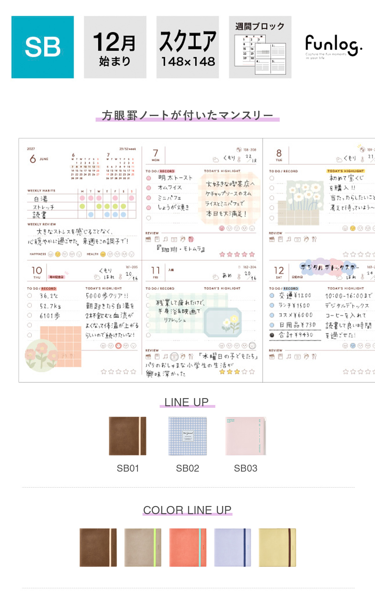 マークス 手帳 2027 スケジュール帳 2026年12月始まり 週間ブロック