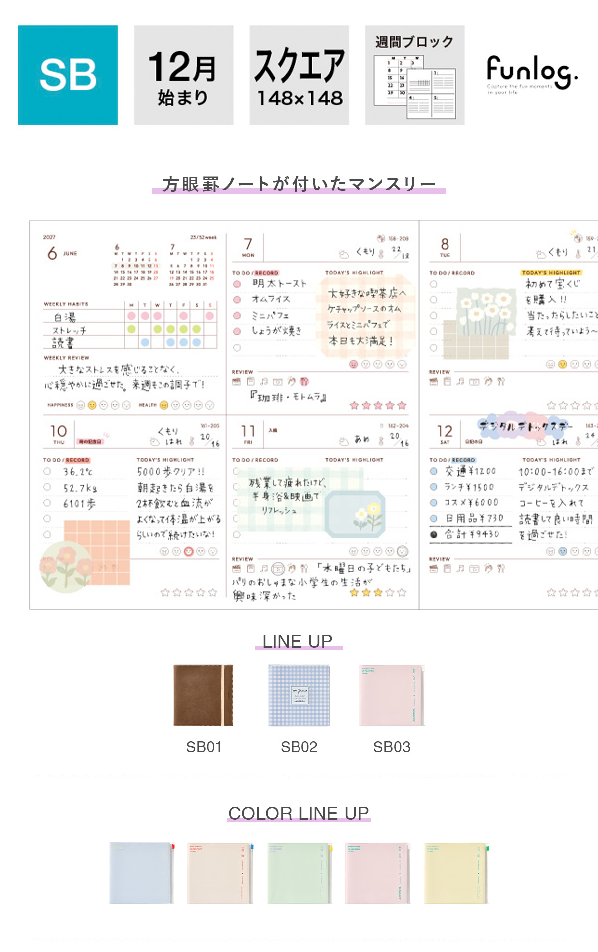 マークス 手帳 2027 スケジュール帳 2026年12月始まり 週間ブロック