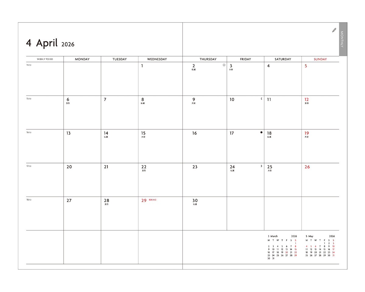 カスタマイズ・名入れ EDiT 手帳 2026 スケジュール帳 2026年1月始まり