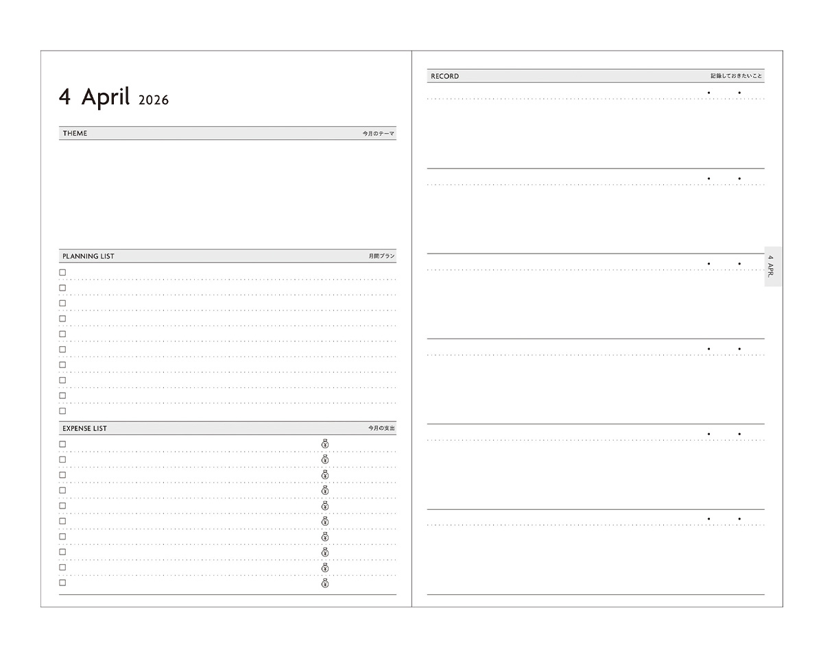 EDiT 手帳 2026 スケジュール帳 2026年1月始まり 1日1ページ B6変型