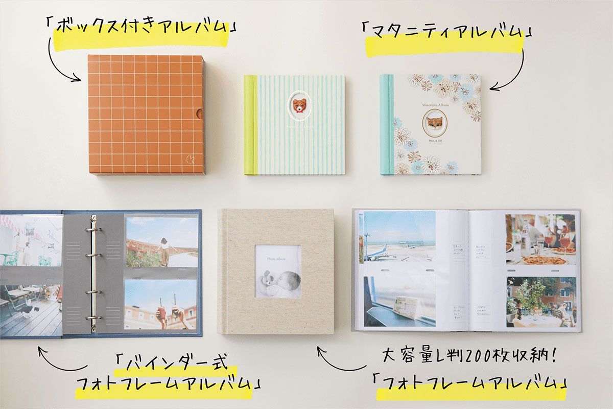 アルバムにはどんな種類がある?