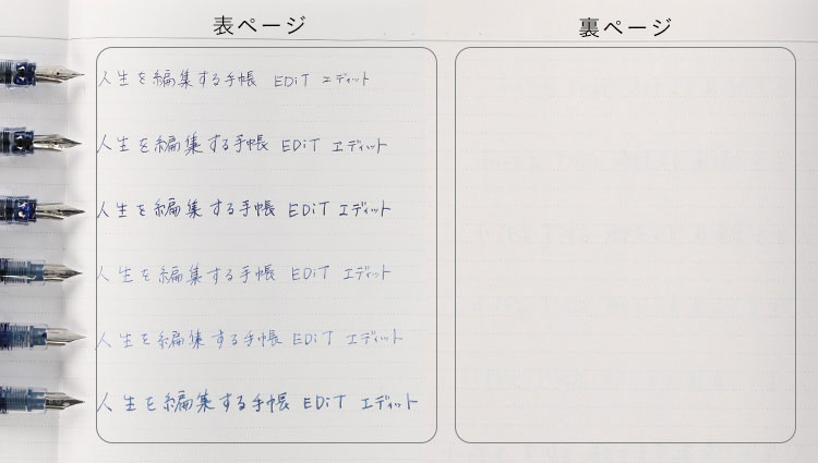 書き比べ 万年筆 NEO AGENDA