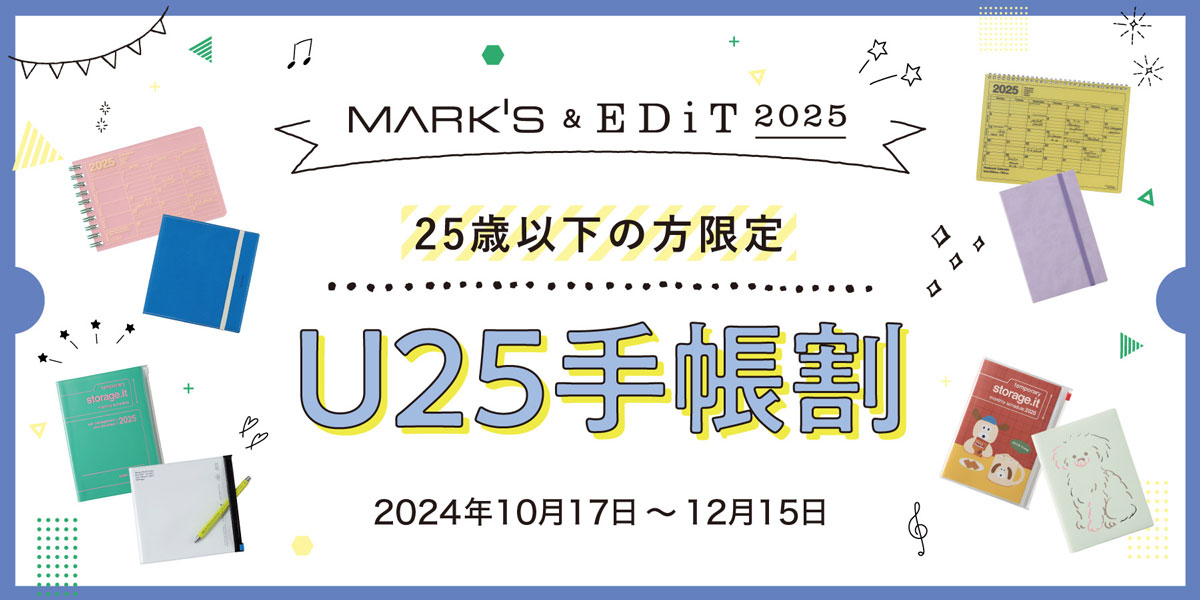 Atelier Dorf 2026 Diary （巾着なし） Atelier Dorf 2025 Diary