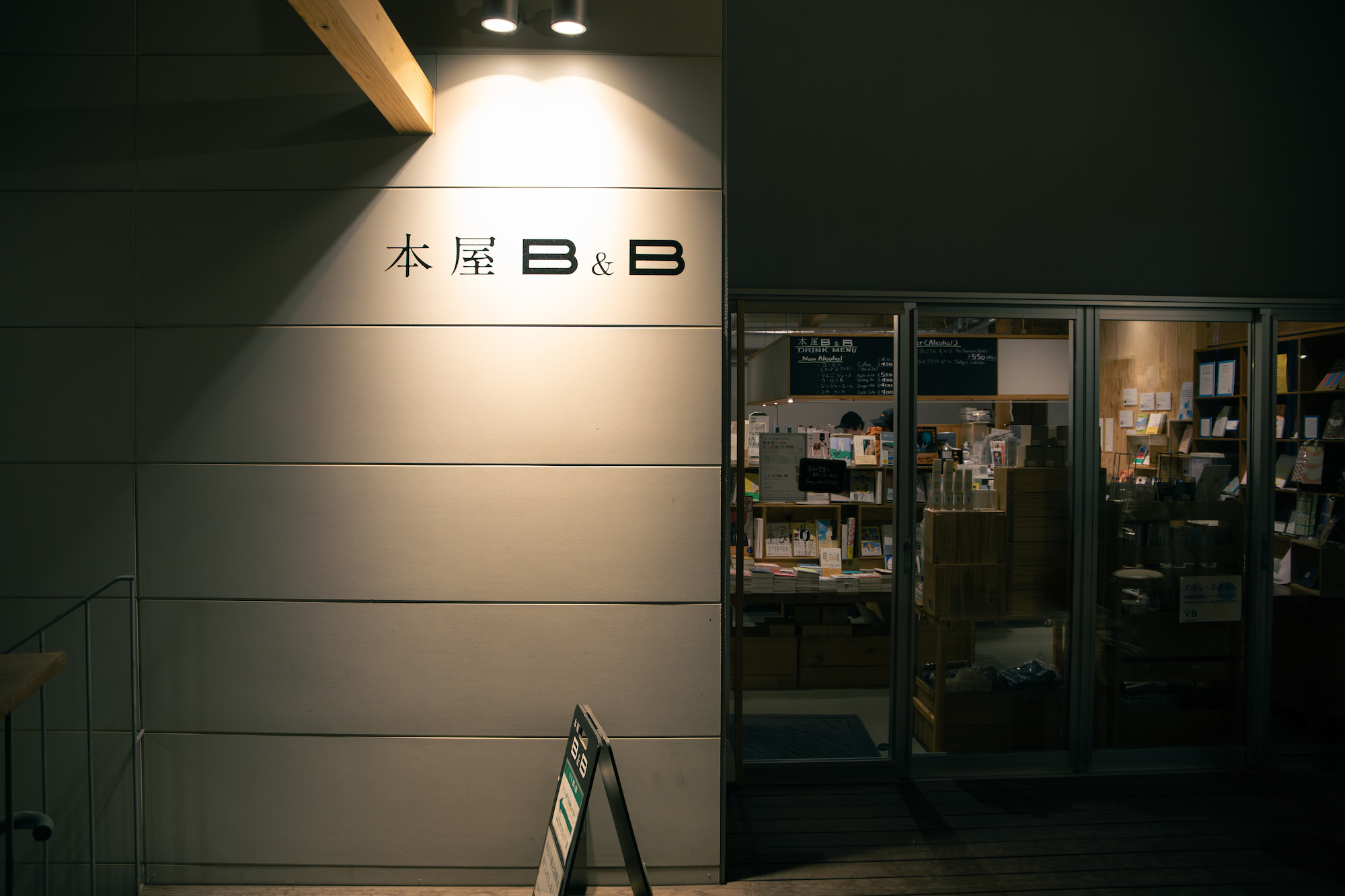 本屋B&B