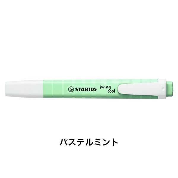 STABILO スタビロ スイングクール パステル ＜ミント/116-8＞