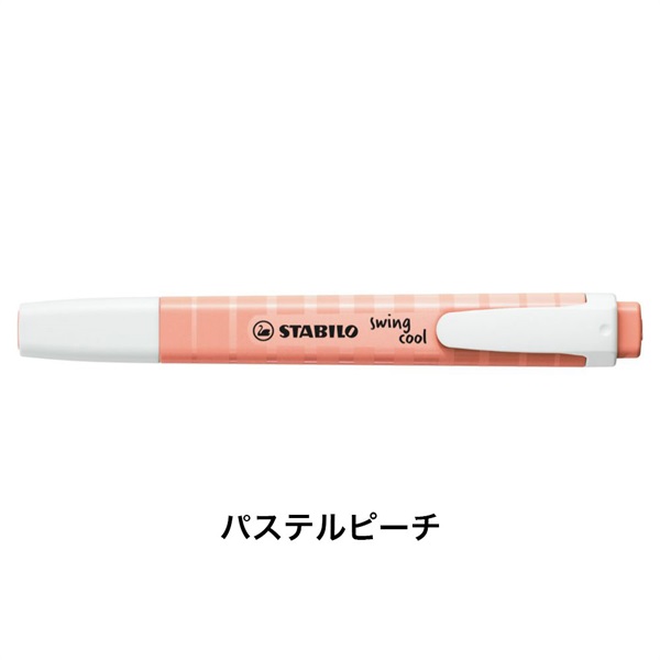 STABILO スタビロ スイングクール パステル ＜ピーチ/126-8＞