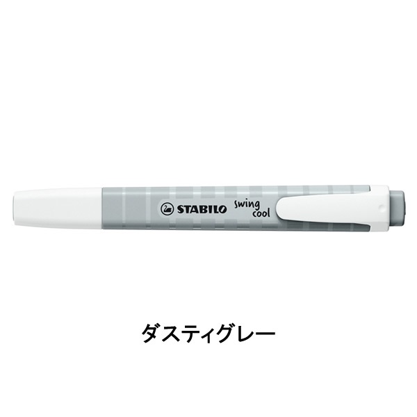 STABILO スタビロ スイングクール パステル ＜ダスティグレー/194＞