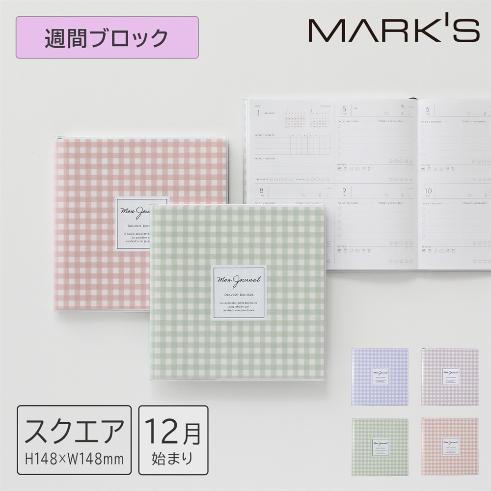 【ファンログ５点購入で送料無料】2025年12月始まり 週間ブロック スクエア148 ギンガムチェック