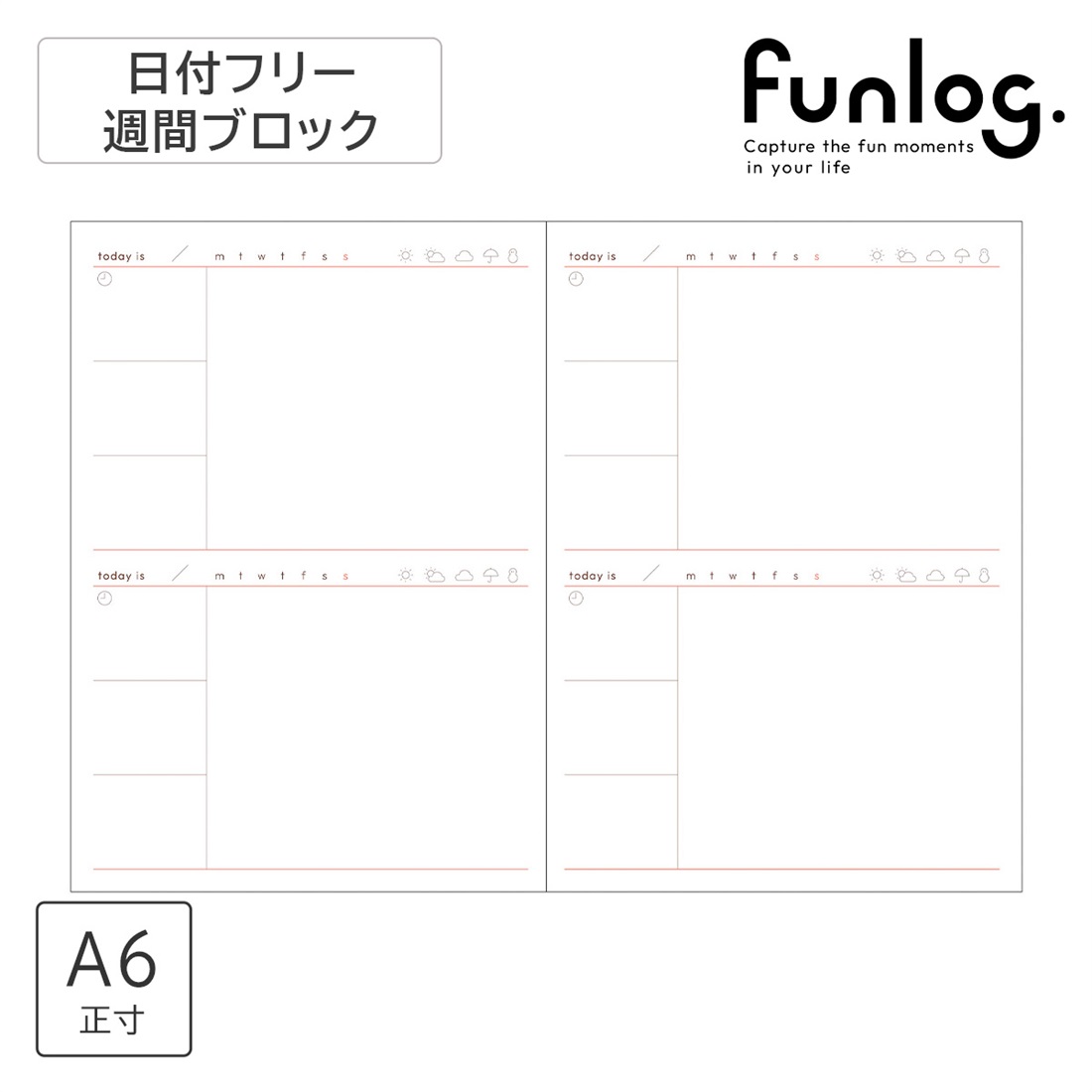 【ファンログ５点購入で送料無料】ライフログ用日付フリー手帳 週間バーチカル A6正寸 リフィル