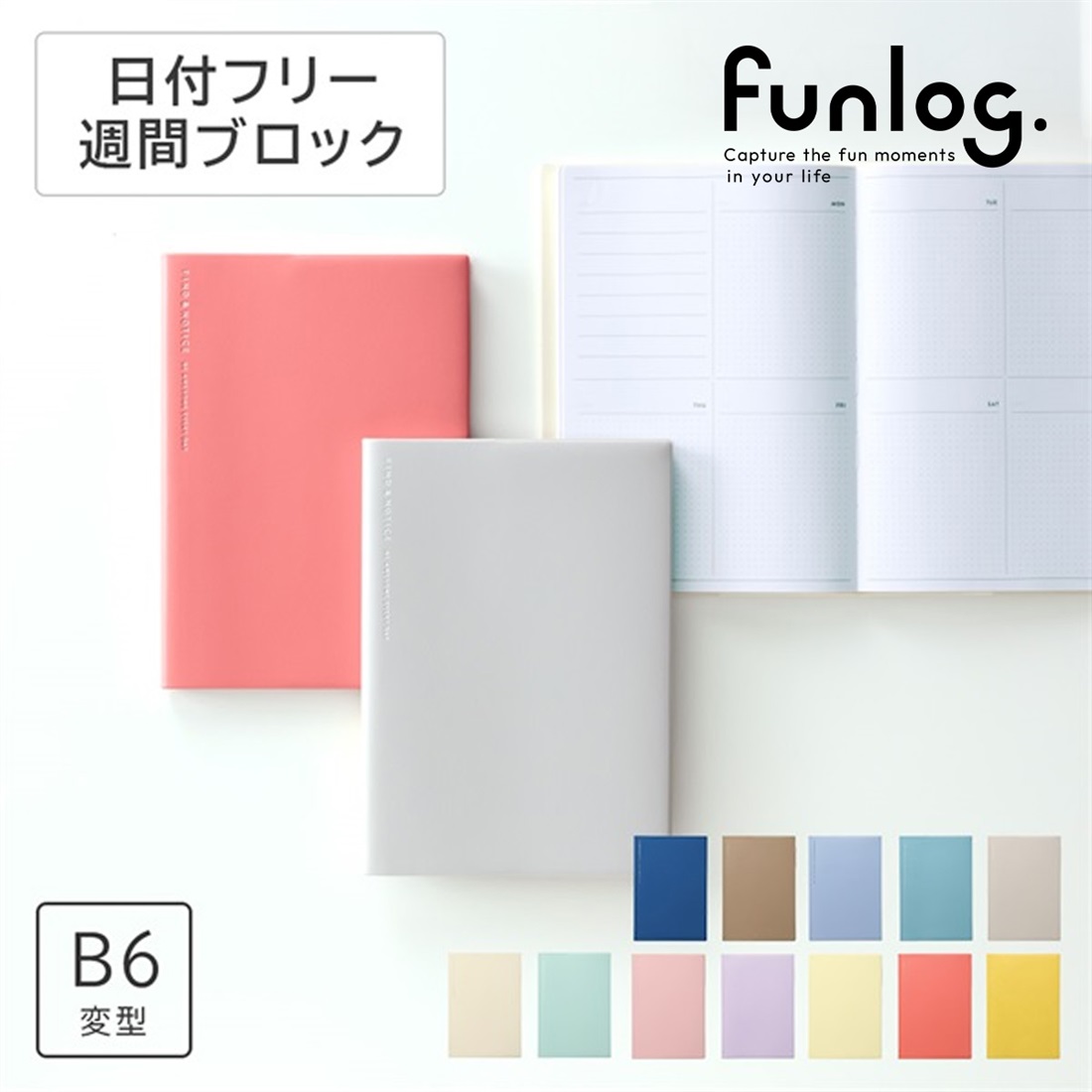【ファンログ５点購入で送料無料】マークスのログダイアリー 日付フリー・ウィークリー