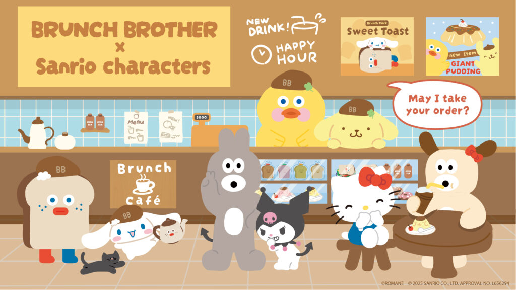 かわいさ爆発！「ブランチブラザー」×「サンリオキャラクターズ」HAPPYコラボ