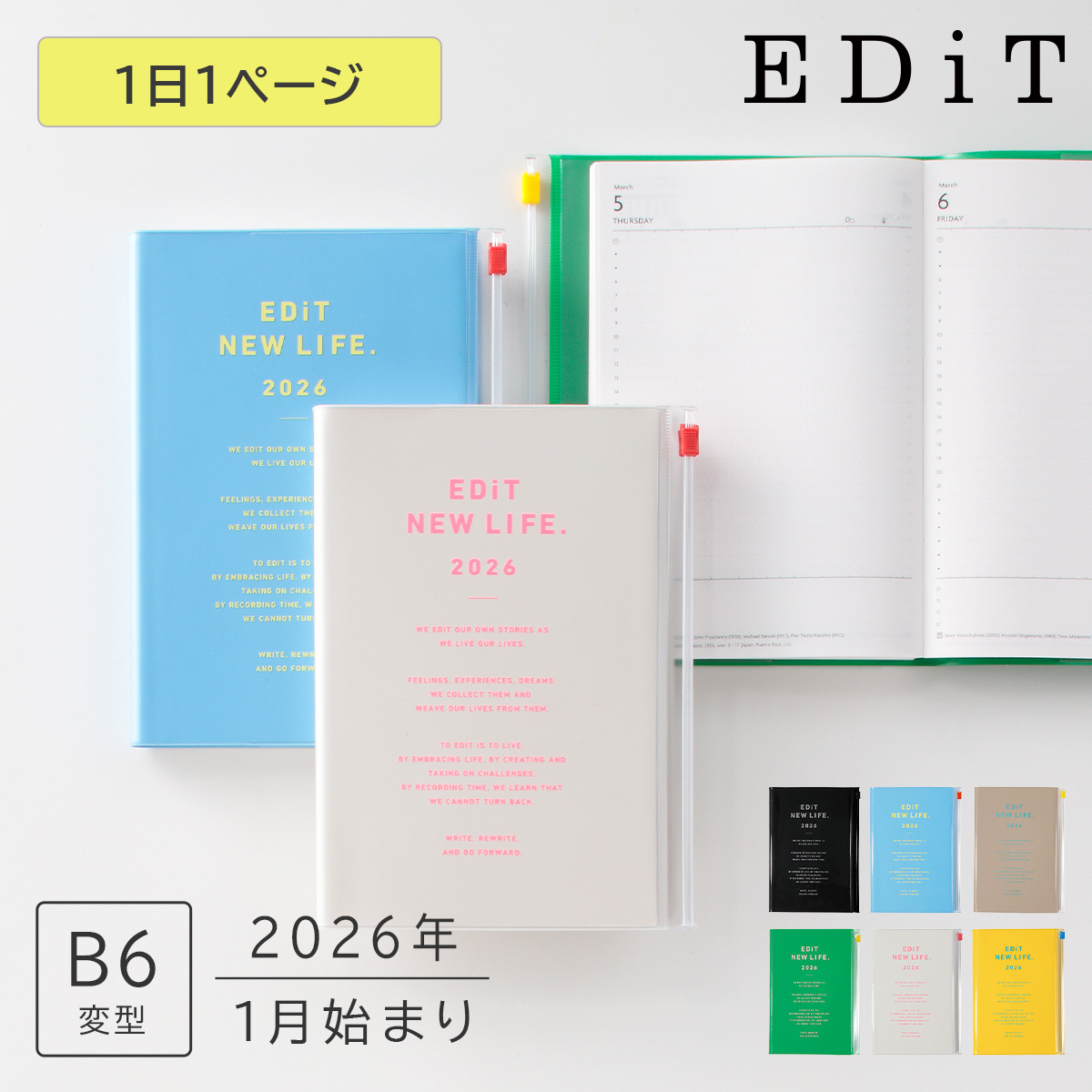 2026年1月始まり B6変型 タイポポケット