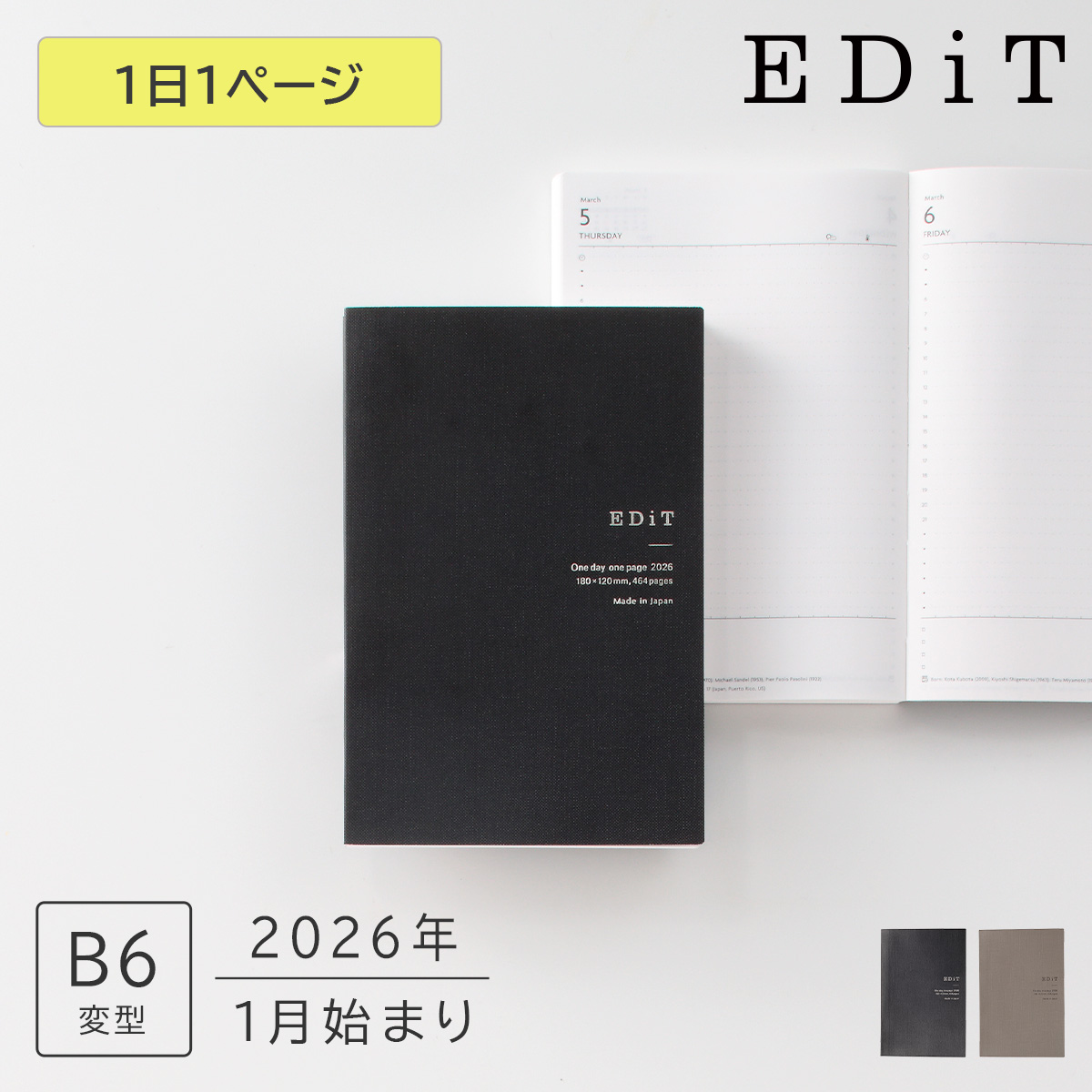 【直営店限定】2026年1月始まり B6変型 シンプルタイポ