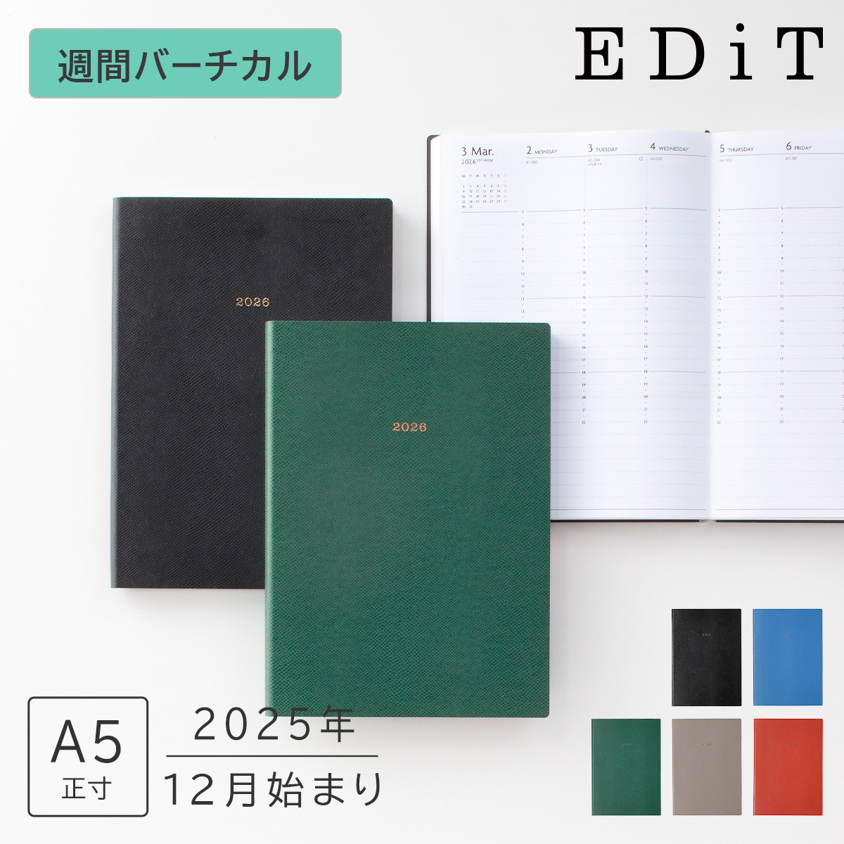 【直営店限定】2025年12月始まり 週間バーチカル A5正寸 スープル・プリュス