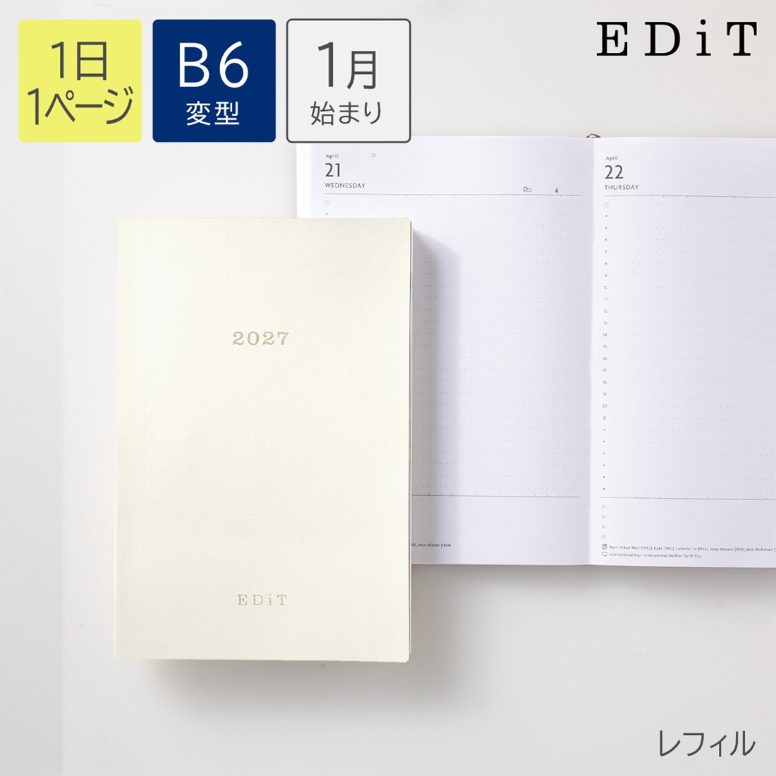 2027年1月始まり 1日1ページ B6変型 リフィル
