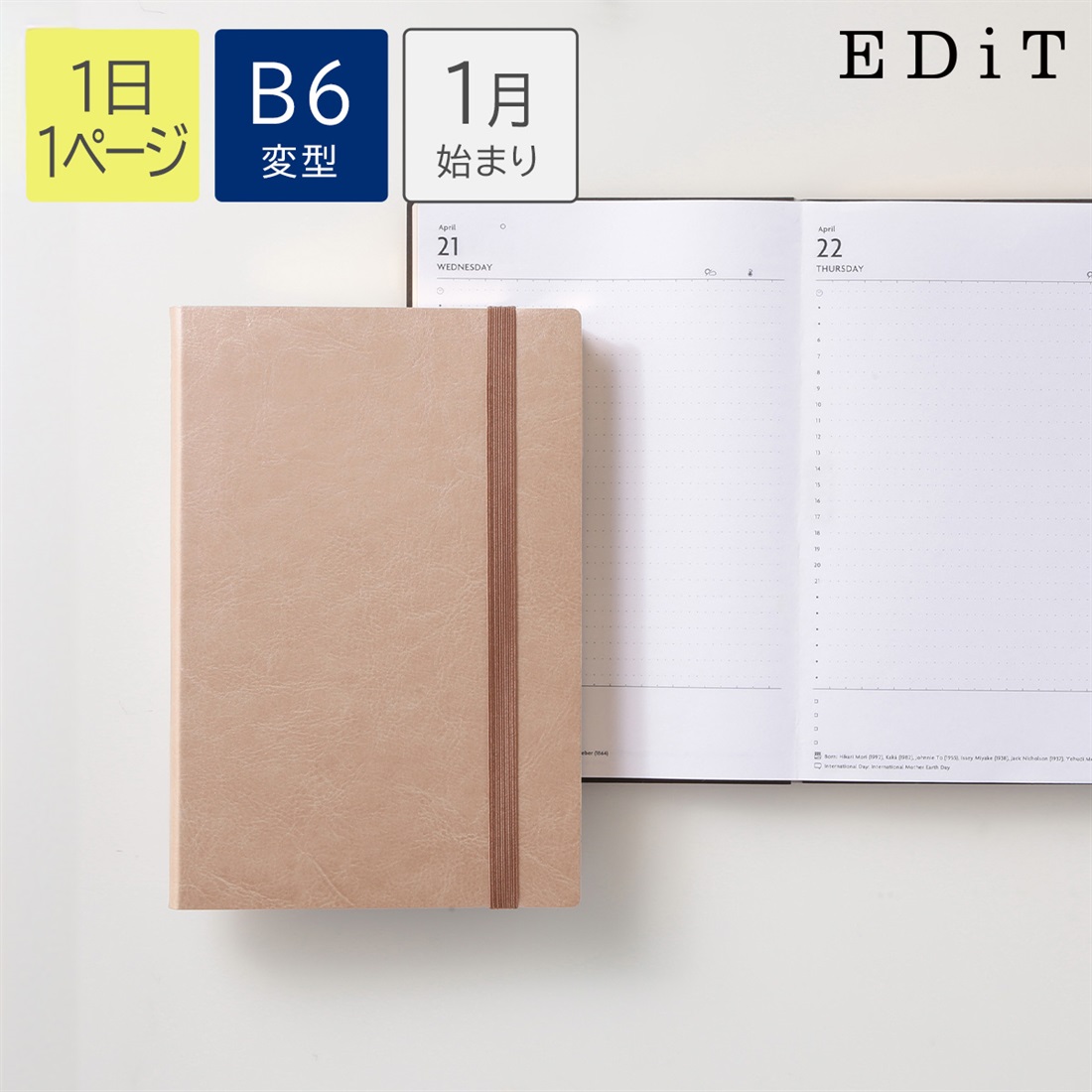 【直営店限定】2027年1月始まり 1日1ページ B6変型 スープル ＜シャンパンゴールド＞