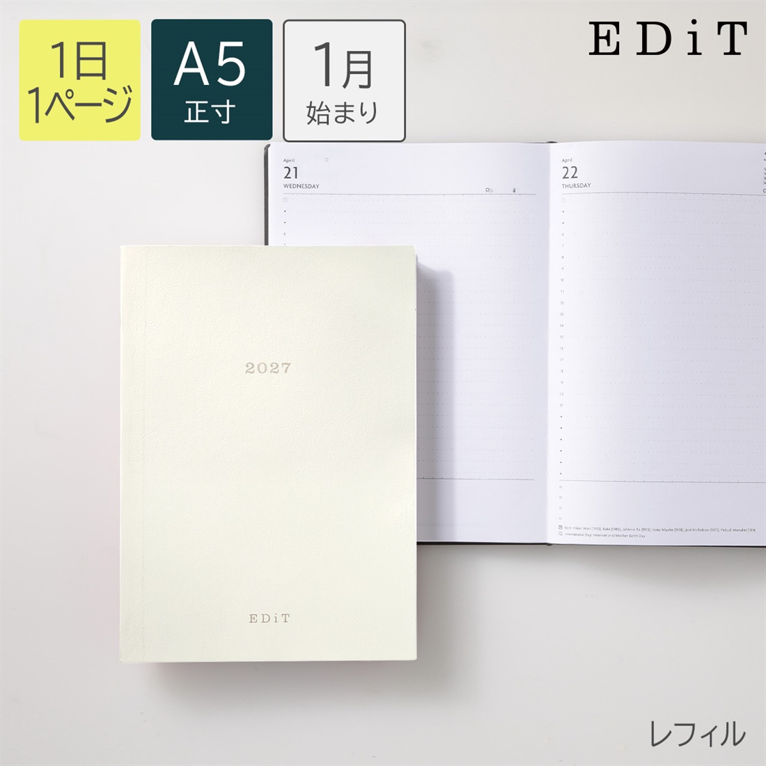 【直営店限定】2027年1月始まり 1日1ページ A5正寸 リフィル