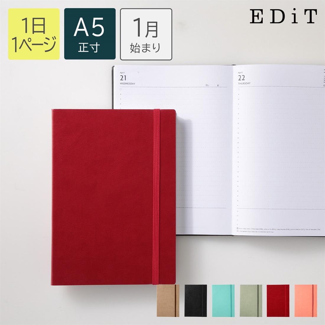 【直営店限定】2027年1月始まり 1日1ページ A5正寸 スープル