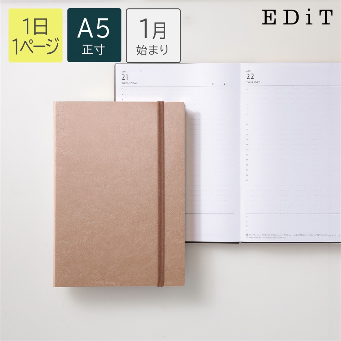 【直営店限定】2027年1月始まり 1日1ページ A5正寸 スープル ＜シャンパンゴールド＞