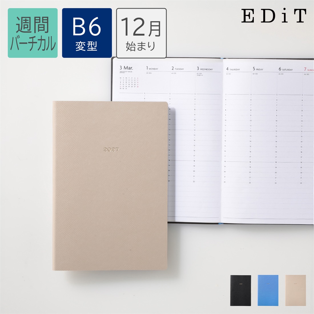 【直営店限定】2026年12月始まり 週間バーチカル B6変型 スープル・プリュス
