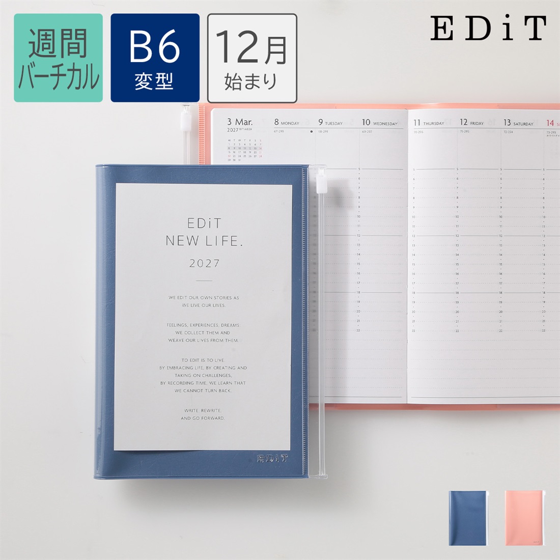 【直営店限定】 2026年12月始まり 週間バーチカル B6変型 クリアポケット