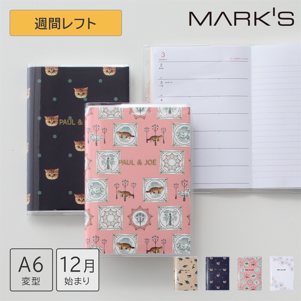 【送料無料 対象商品】2026年版手帳 2025年12月始まり 週間レフト A6変型