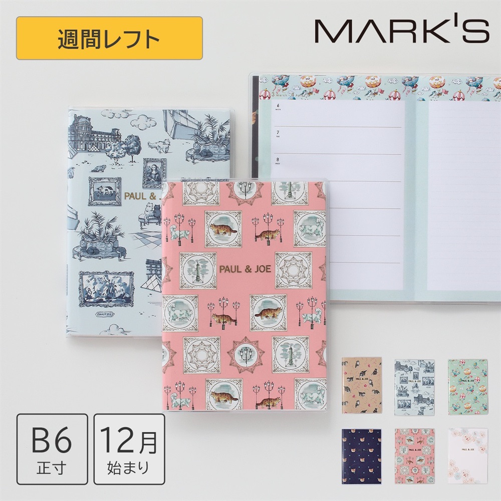 【送料無料 対象商品】2026年版手帳 2025年12月始まり 週間レフト B6正寸