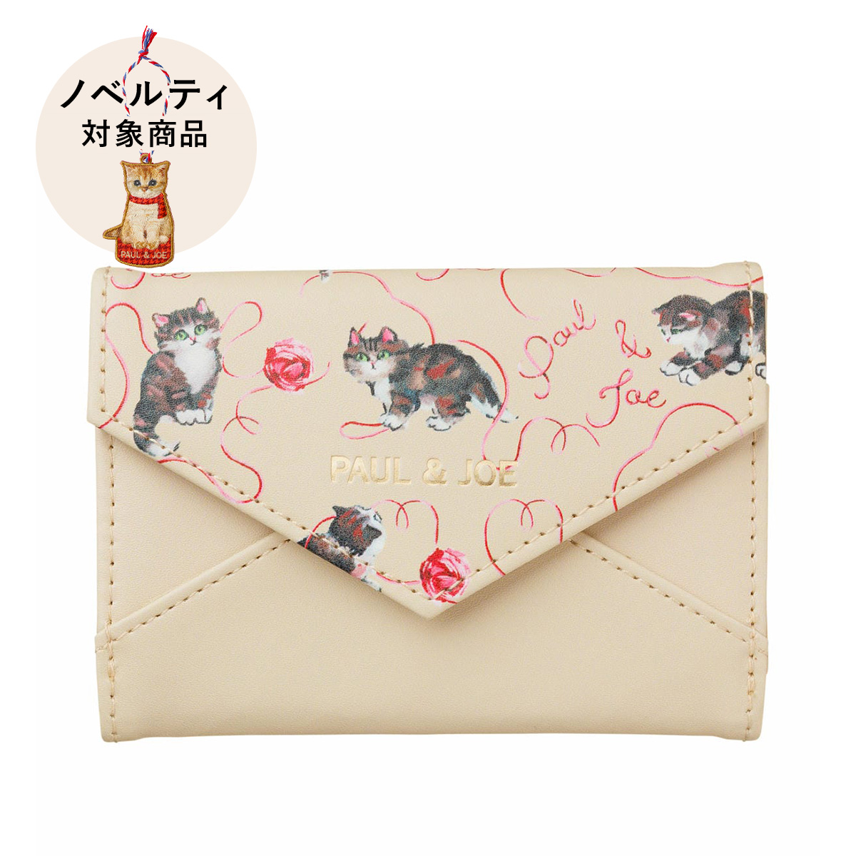 【ノベルティ対象商品】カードケース ＜キャッツ・ウィズ・ヤーン＞