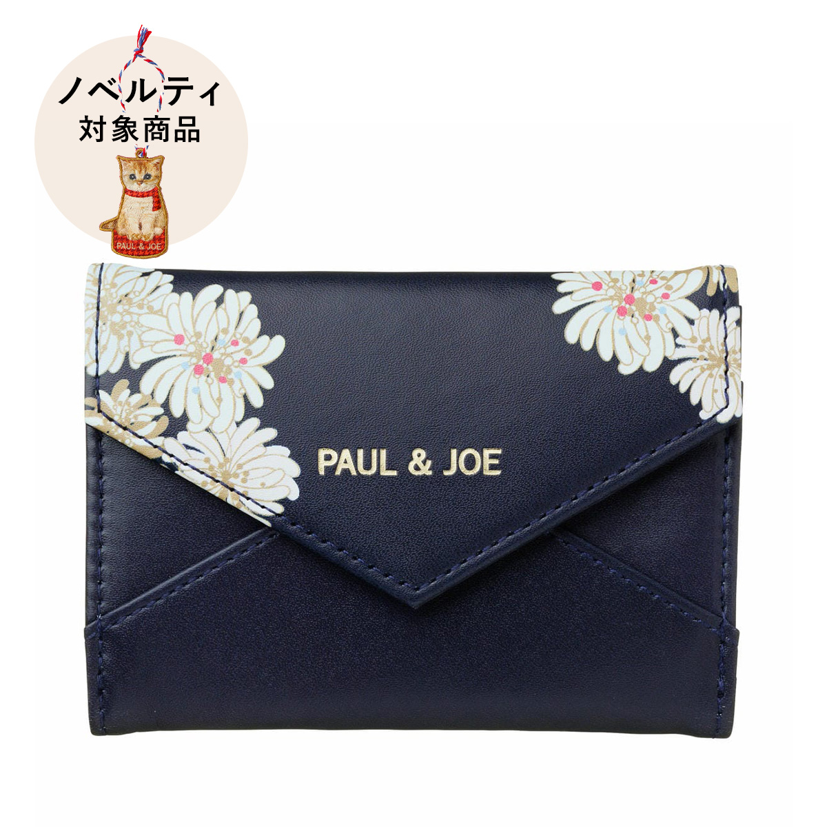 【ノベルティ対象商品】カードケース ＜クリザンテーム・ネイビー＞