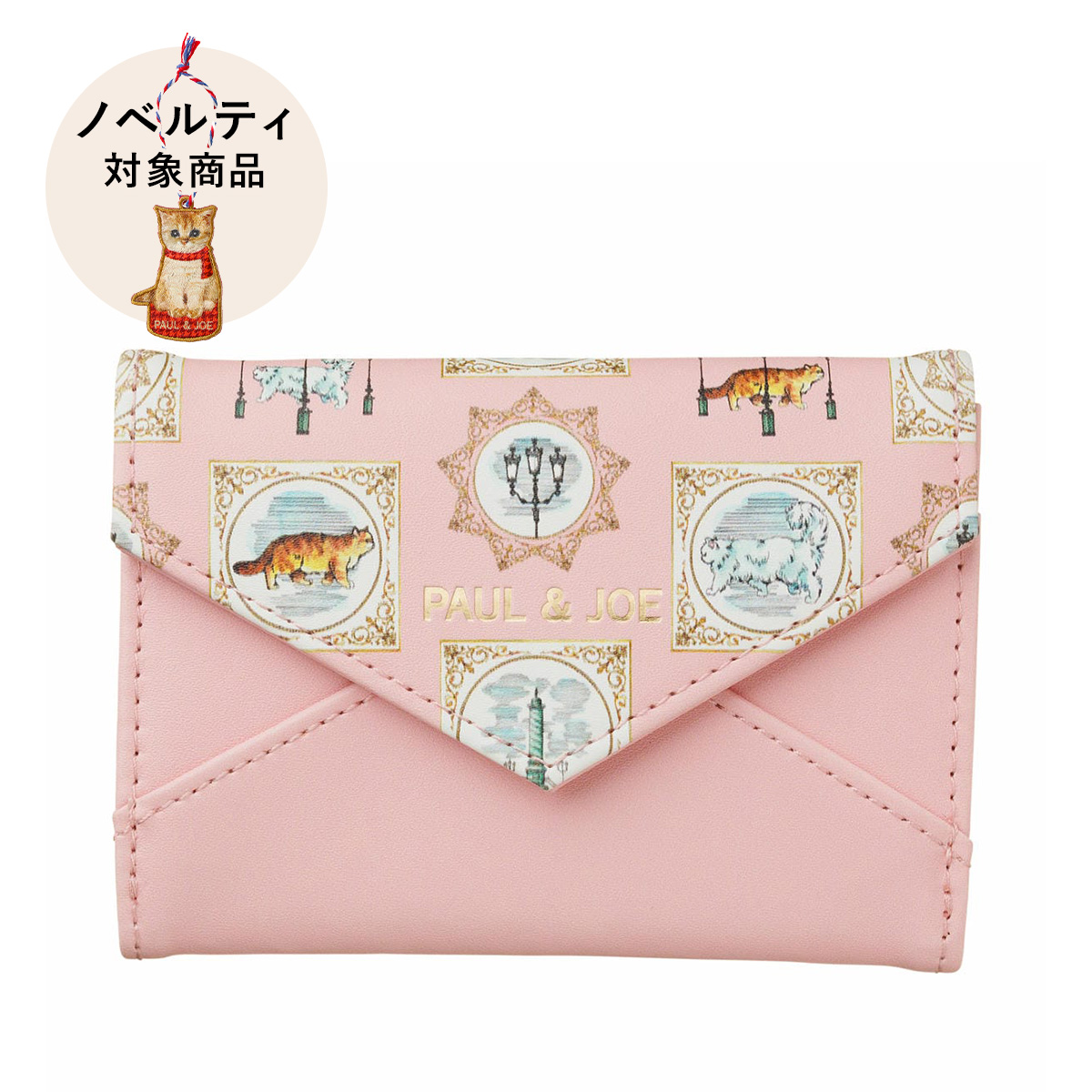 【ノベルティ対象商品】カードケース ＜ラ・コロヌ・ヴァンドーム＞