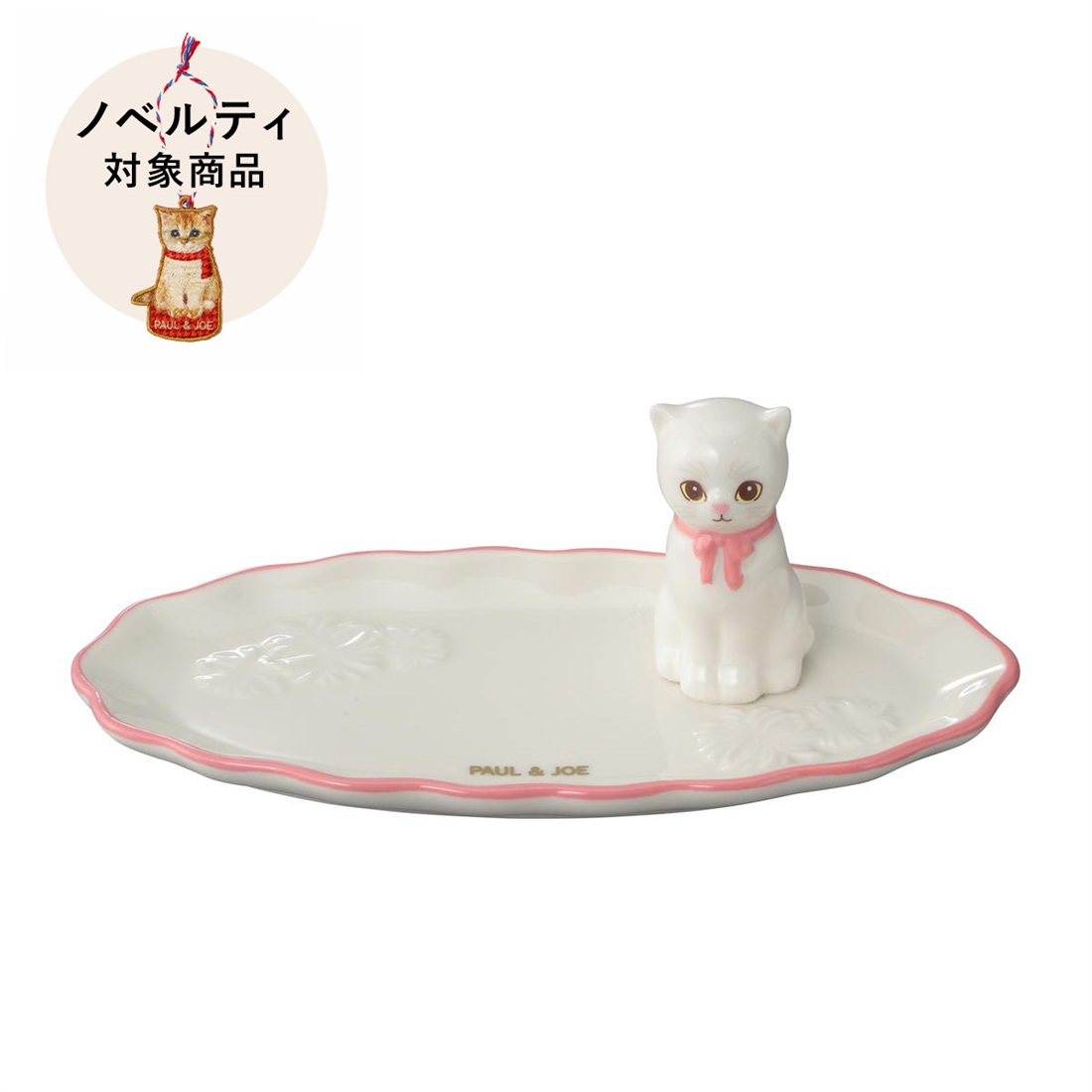 【ノベルティ対象商品】デスクトレー ＜ジプシー＞