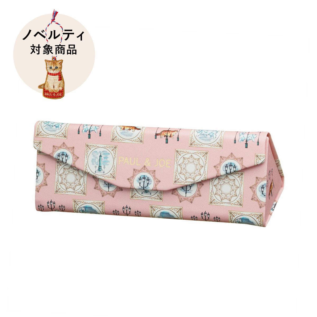 【ノベルティ対象商品】スリムメガネケース ＜ラ・コロヌ・ヴァンドーム＞