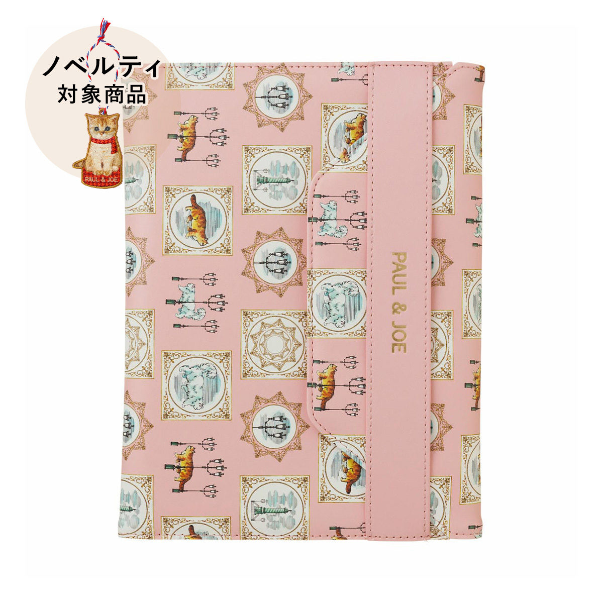 【ノベルティ対象商品】ノートカバー ＜ラ・コロヌ・ヴァンドーム＞