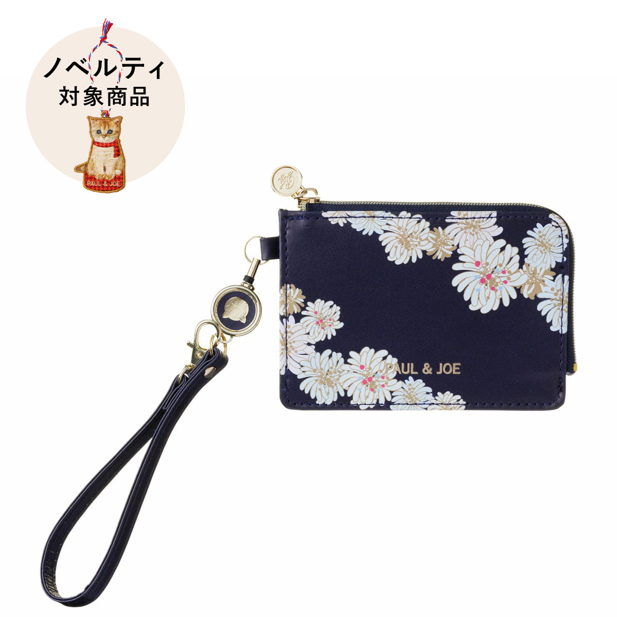 【ノベルティ対象商品】パスケース ＜クリザンテーム・ネイビー＞