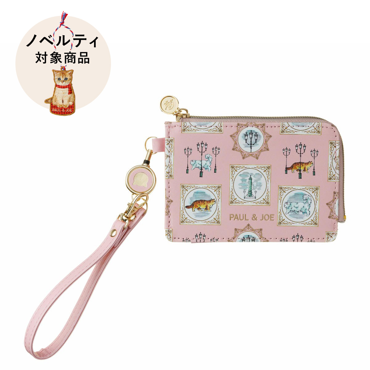 【ノベルティ対象商品】パスケース ＜ラ・コロヌ・ヴァンドーム＞