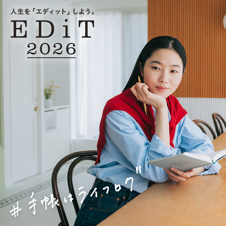 人生を編集する手帳「EDiT」2026年版。ライフログやアートを楽しむ新カバーが登場