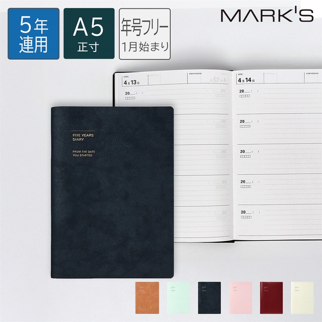 5年連用日記 年号フリー A5正寸 ソフトカバー