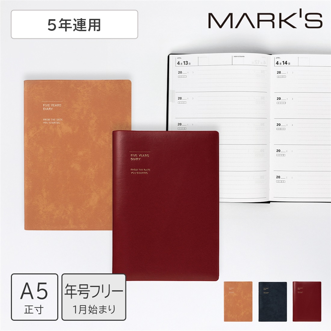 5年連用日記 年号フリー A5正寸 ソフトカバー