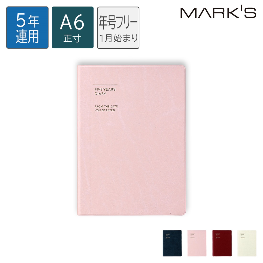 【NEW】5年連用日記 年号フリー A6正寸 ソフトカバー