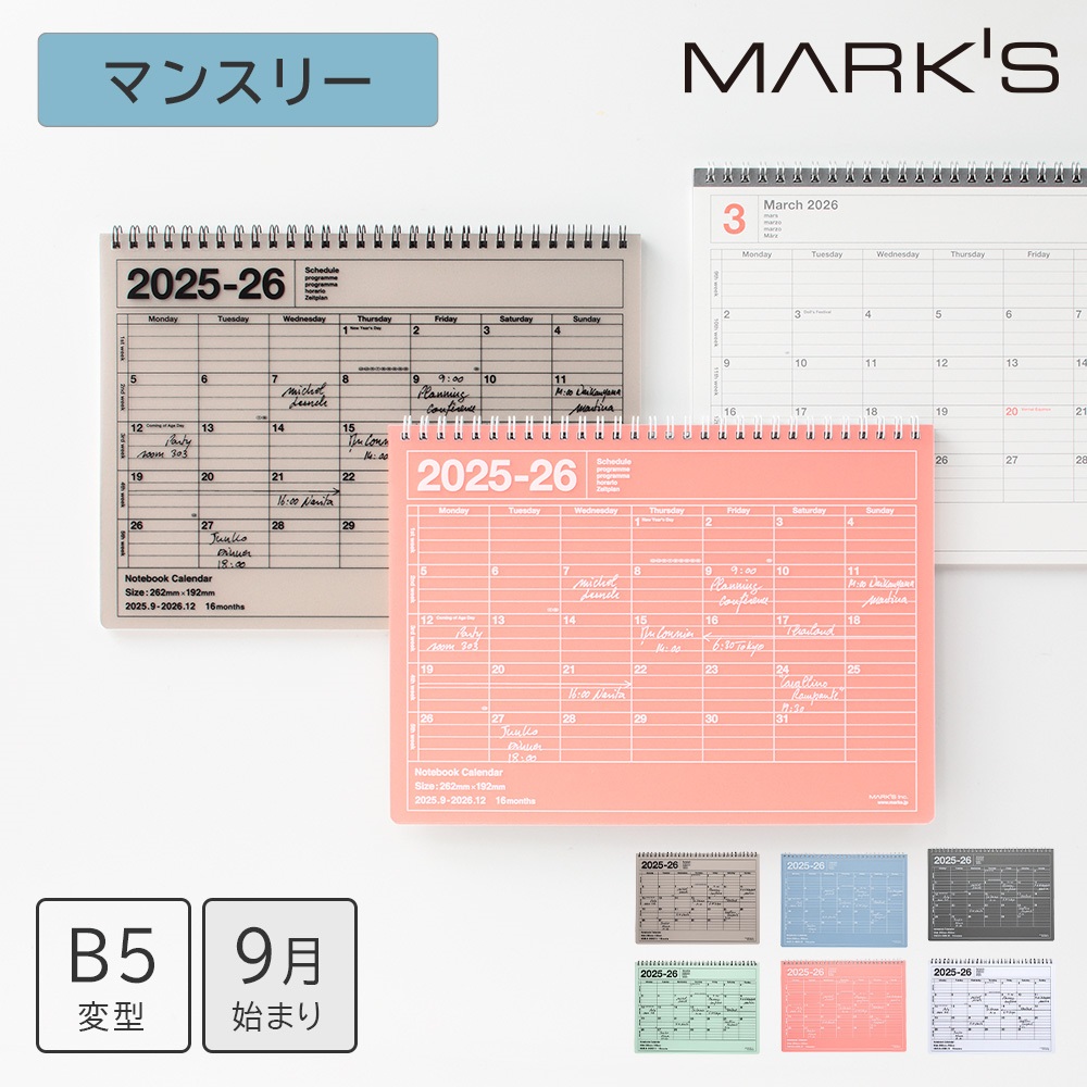 2025年9月始まり月間ブロック B5変型 ノートブックカレンダー・M