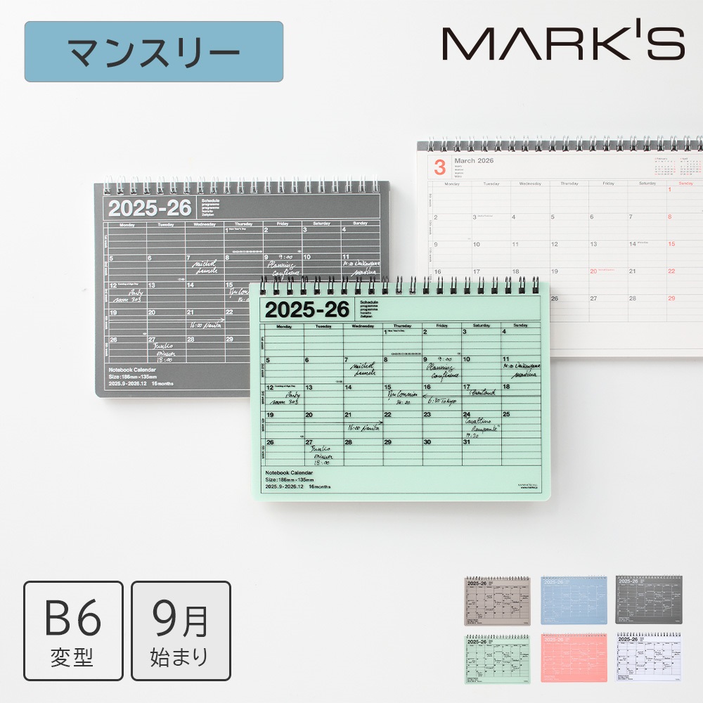 2025年9月始まり月間ブロック B6変型 ノートブックカレンダー・S