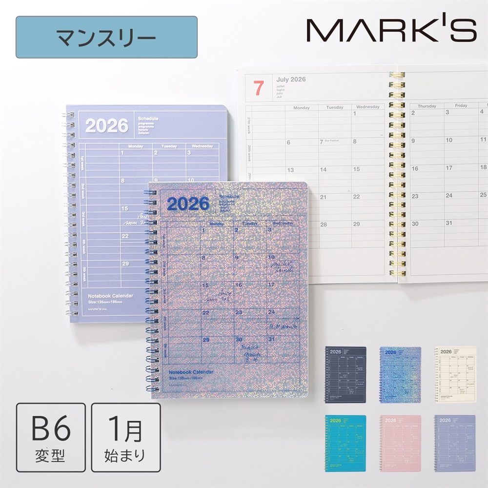 2026年1月始まり 月間ブロック B6変型 ノートブックカレンダー・S・縦型
