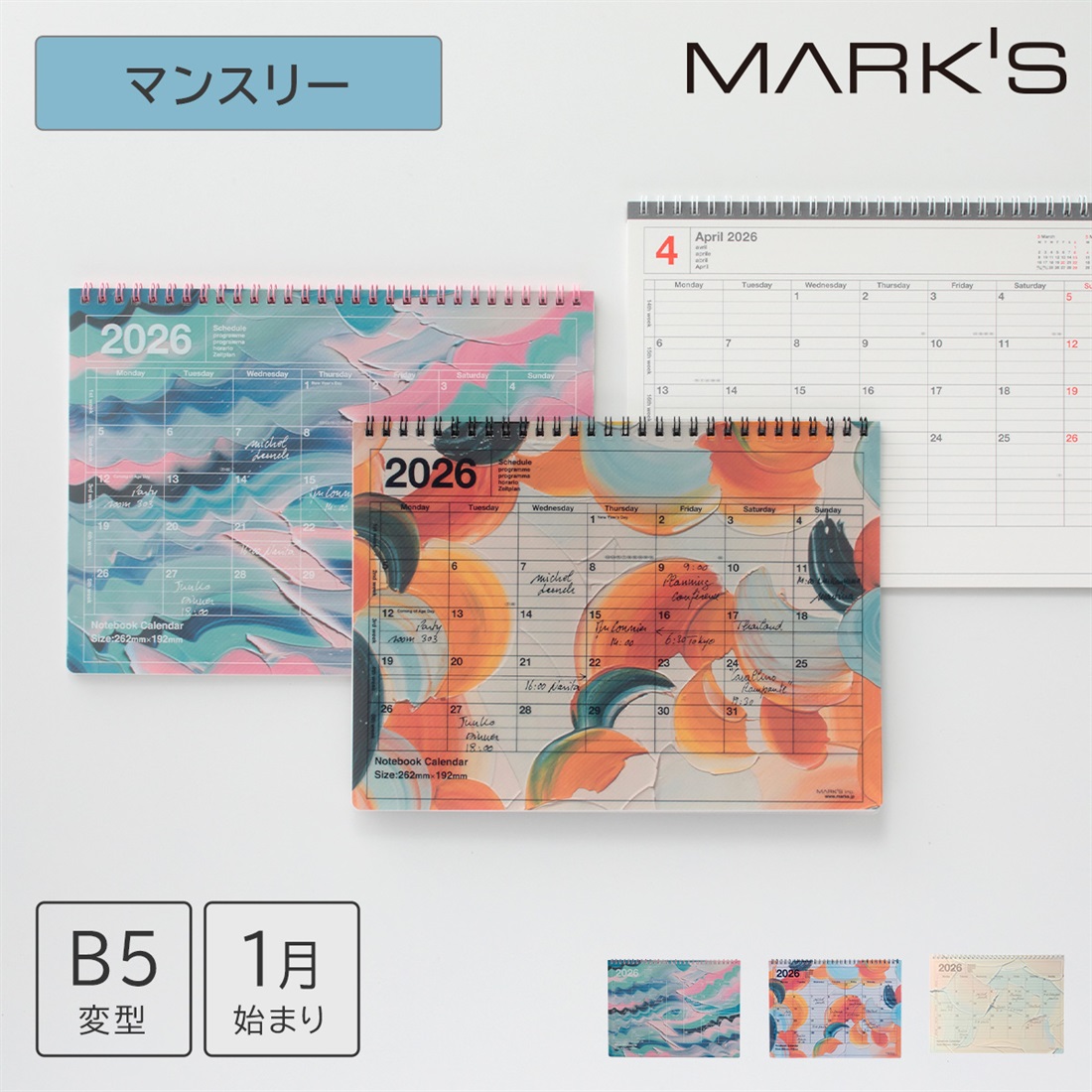 2026年1月始まり 月間ブロック B5変型 ノートブックカレンダー・M/岡村芳樹