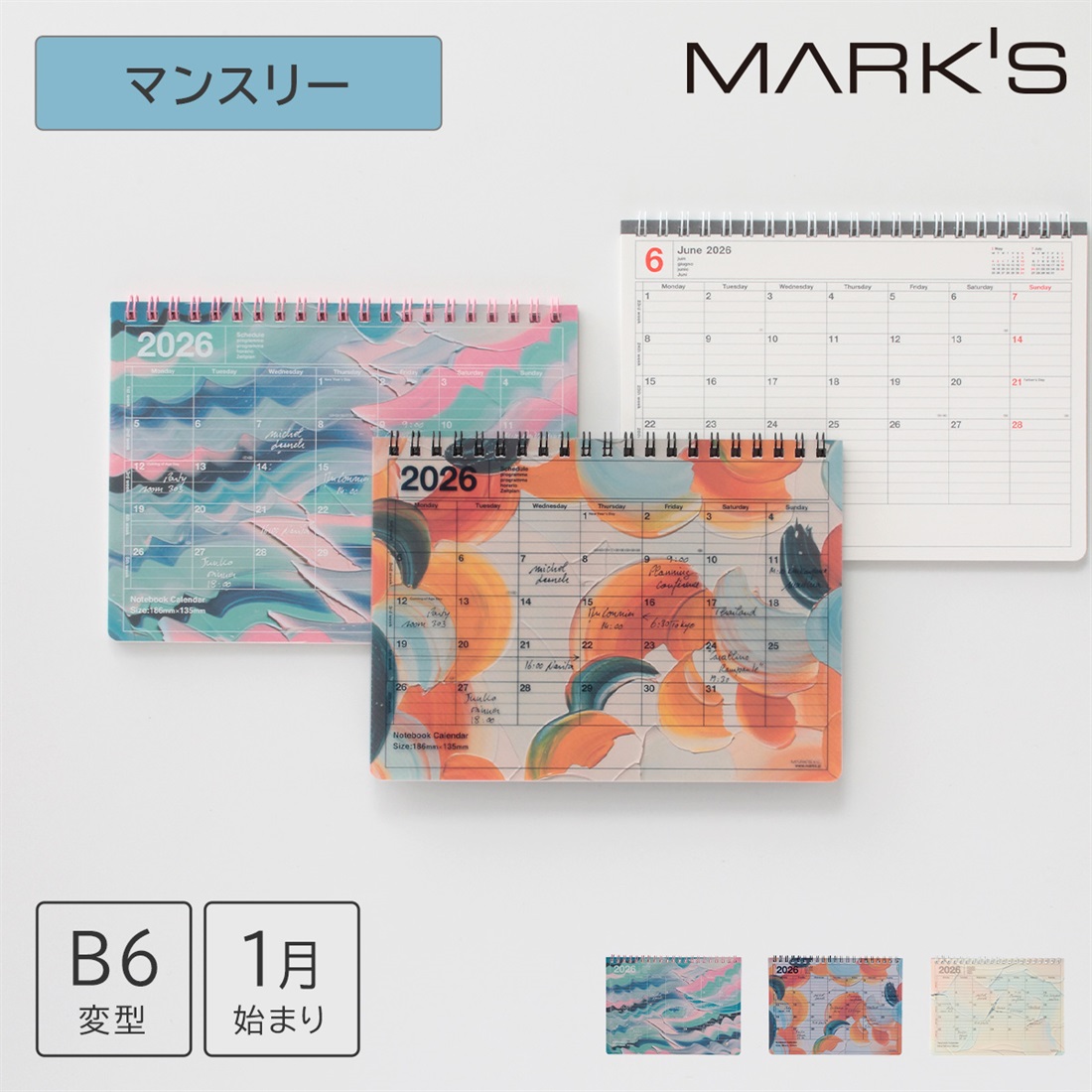 2026年1月始まり 月間ブロック B6変型 ノートブックカレンダー・S/岡村芳樹