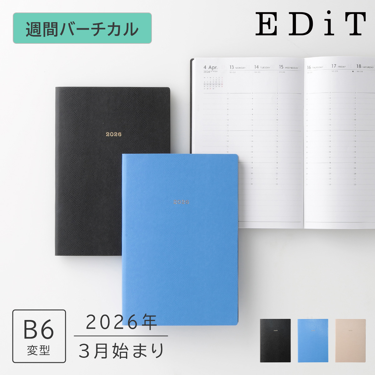 【直営店限定】 2026年3月始まり 週間バーチカル B6変型 スープル・プリュス