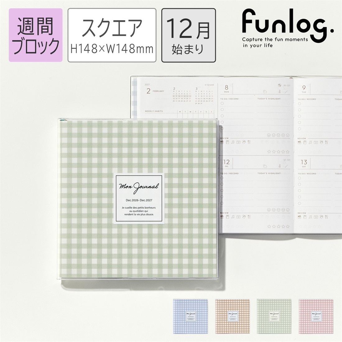 2026年12月始まり 週間ブロック スクエア148 ギンガムチェック