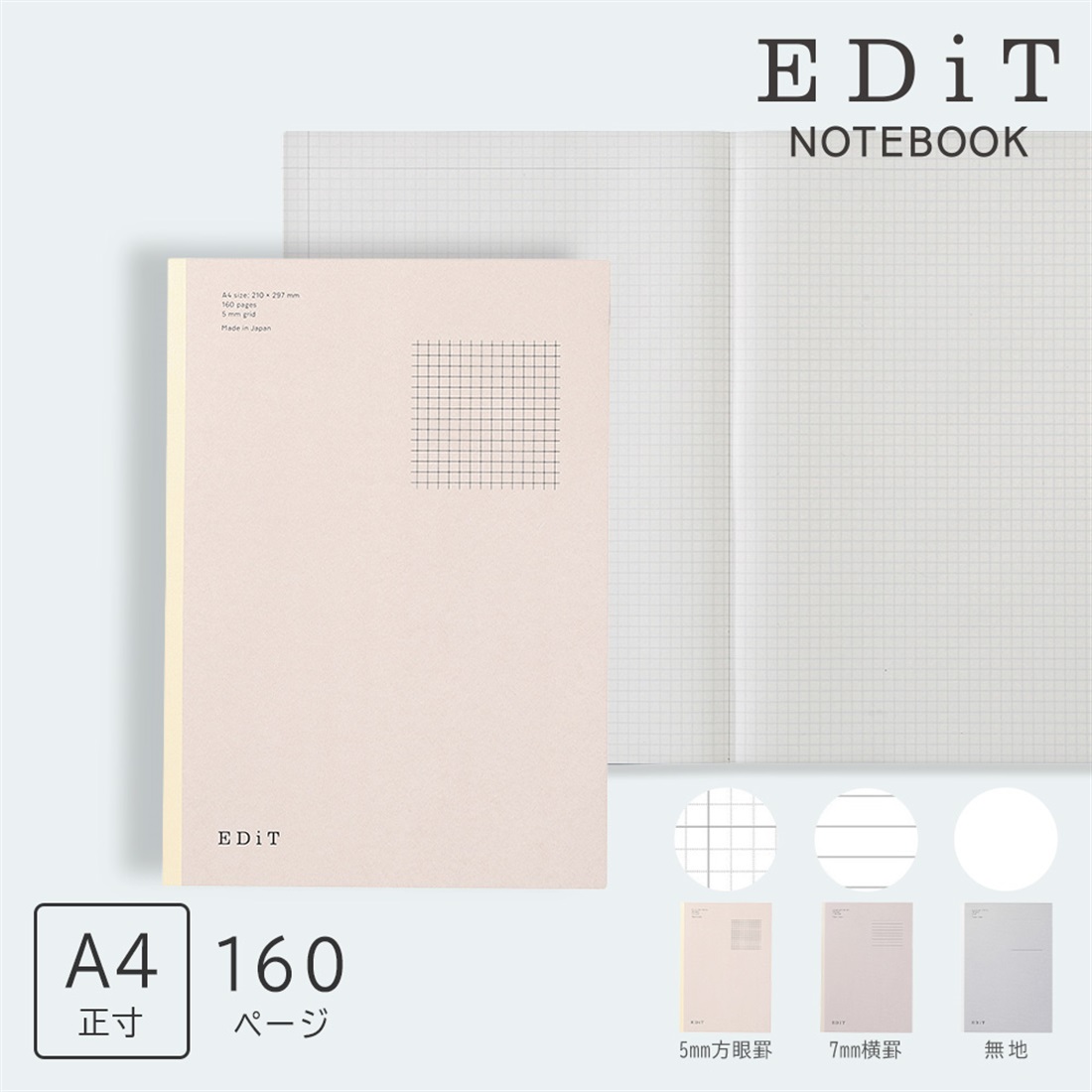 ITEM 01 - 手帳用紙を使ったノート・A4・160ページ