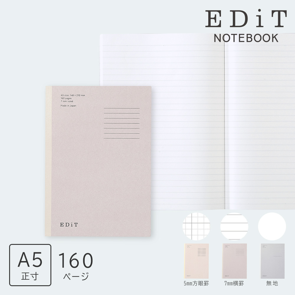 ITEM 02 - 手帳用紙を使ったノート・A5・160ページ