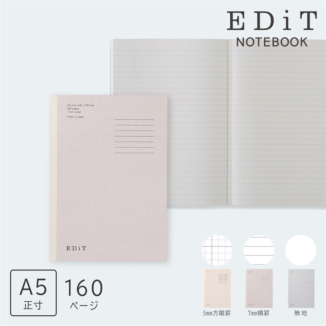 ITEM 02 - 手帳用紙を使ったノート・A5・160ページ