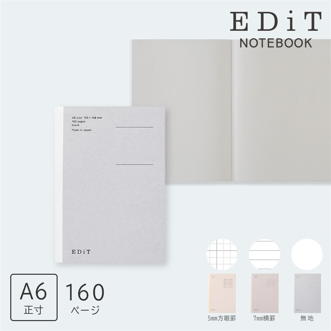 ITEM 03 - 手帳用紙を使ったノート・A6・160ページ